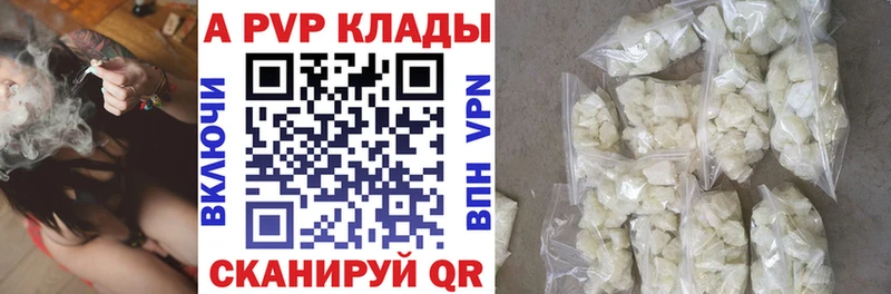 A PVP Соль  Починок 