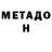 Первитин Methamphetamine Mrj T