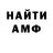 Amphetamine Розовый Manin Maxim
