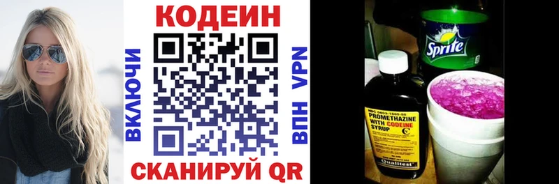 Кодеиновый сироп Lean Purple Drank  Починок 