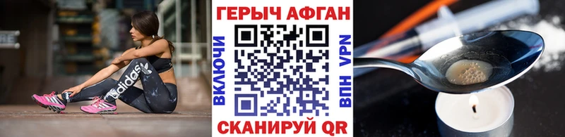 как найти   Починок  Героин герыч 