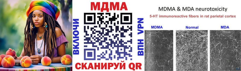 МДМА Molly  купить наркотик  Починок 