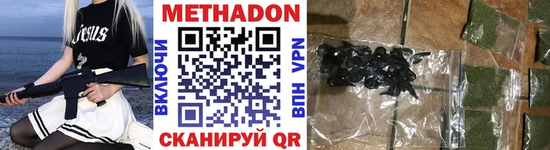 купить наркотик  Починок  МЕТАДОН methadone 